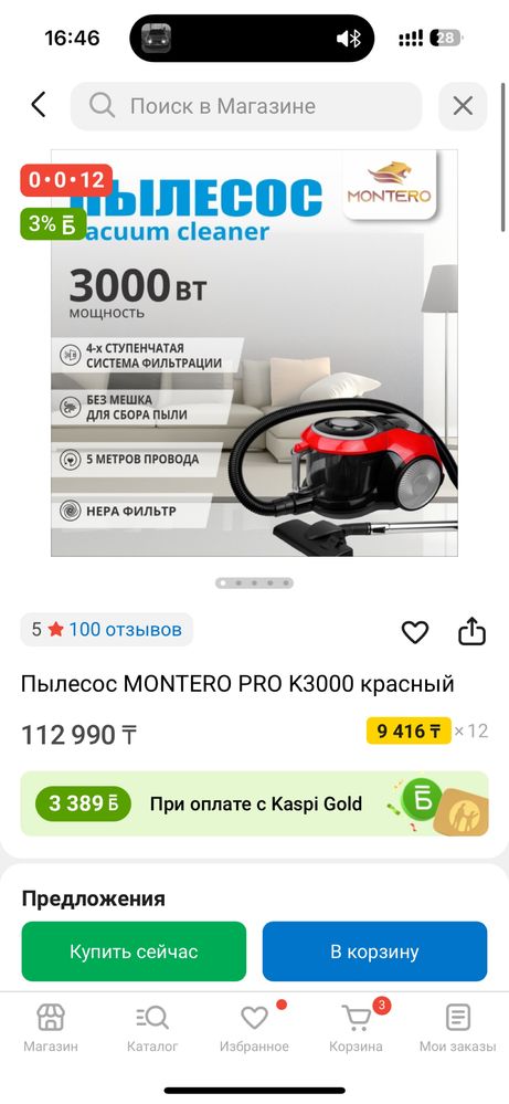 Отличный новый пылесос , доставка бесплатно по Алмате