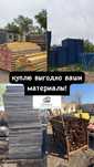 Опалубка тайрот замки фанера чироз балка брус