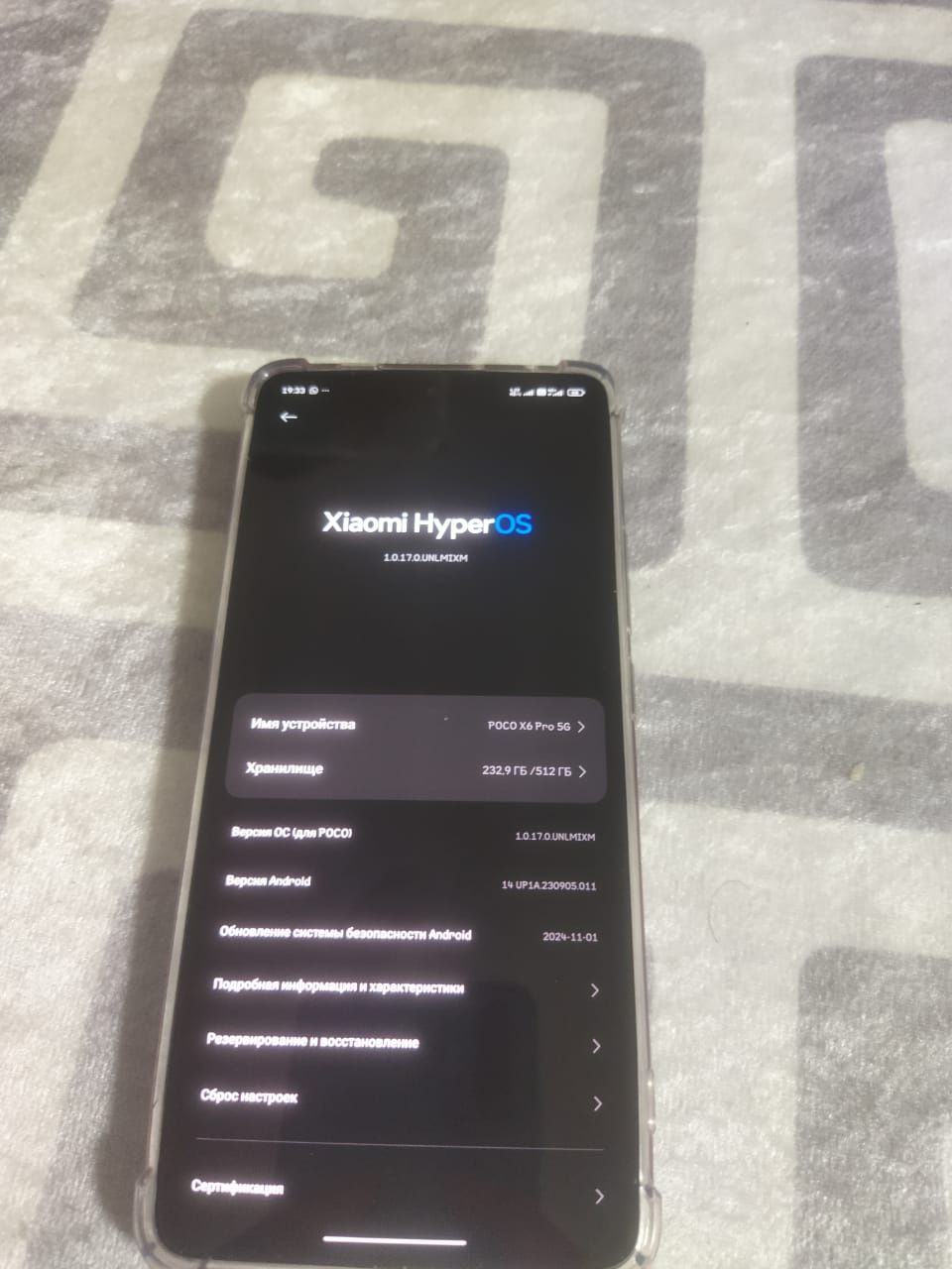 Poco x6 pro 512 Гб б/у