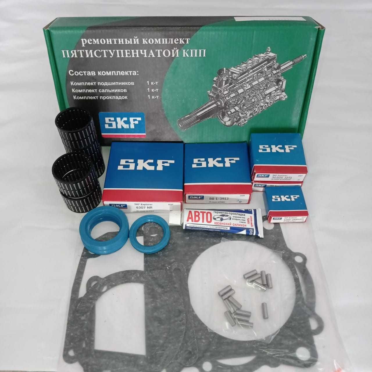 Комплект подшипников КПП 5 ст. (Ремкомплект КПП) Газель Н/О SKF