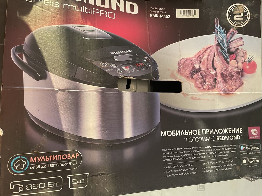 Мультикухня Redmond multiPRO