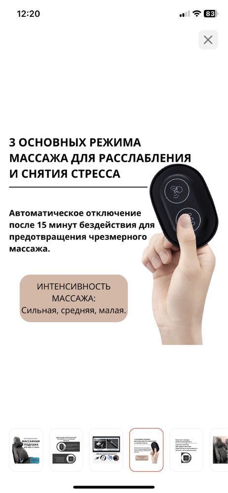 Массажный подголовник и поясничная подушка