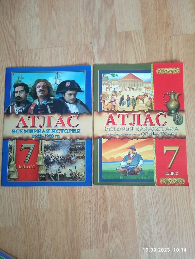 Атласы 5,6,7,8,9 классы по 500тенге