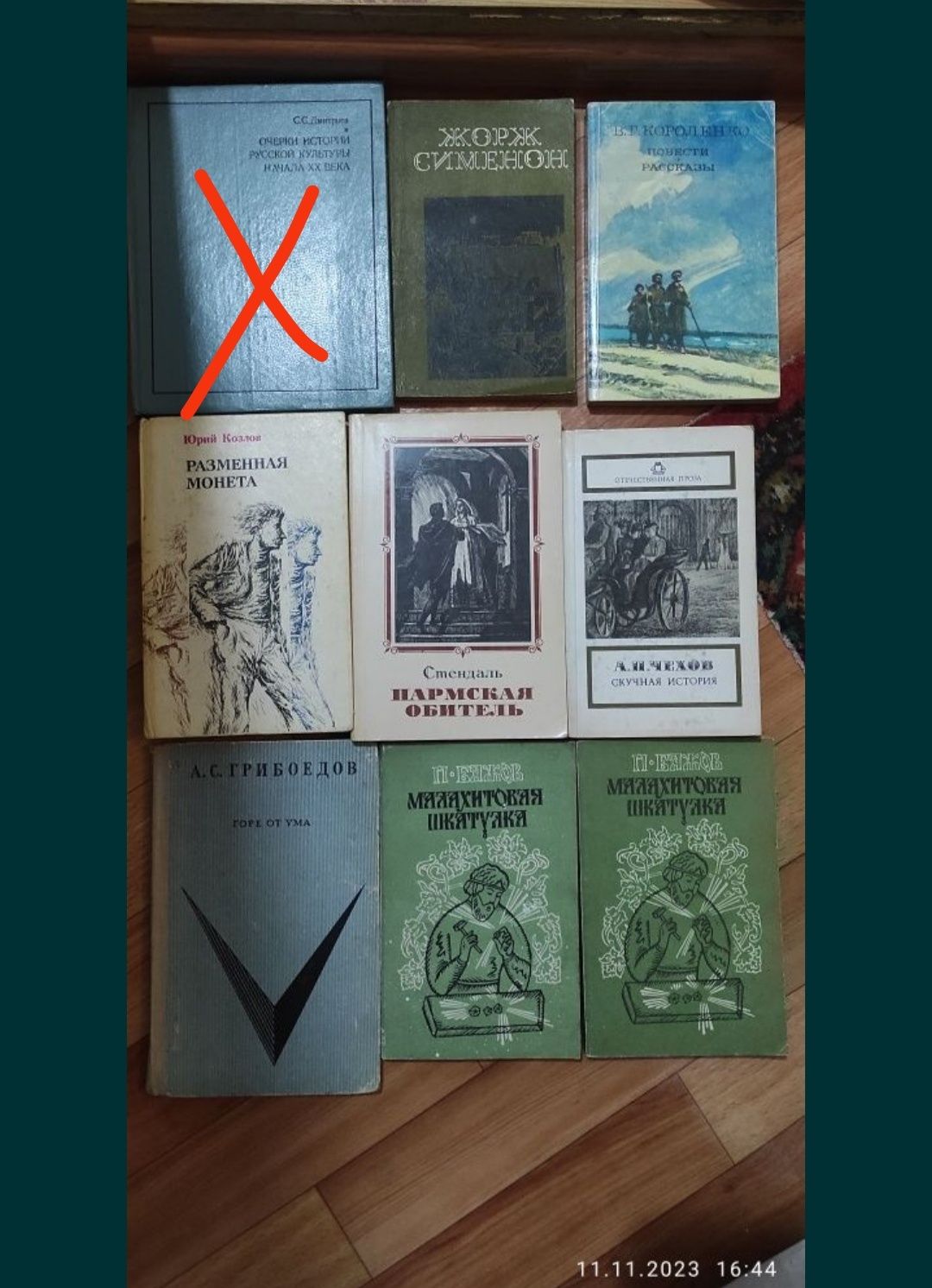 Книги советские и другие