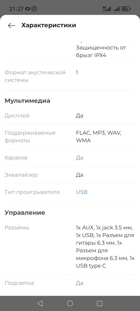 Продам Аудиосистема VIPE NITRO X7 (280 Вт)