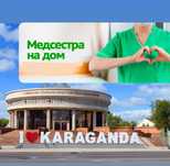 Вывод из запоя, Капельница, Система на дому, Уколы, Медсестра на дом.