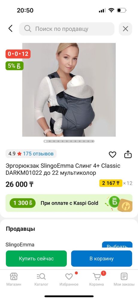 Кенгуру рюкзак для маминого удобства
