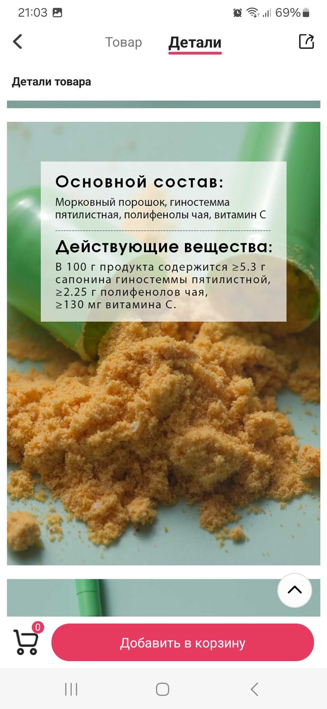 Целебные капсулы "Тяньши"