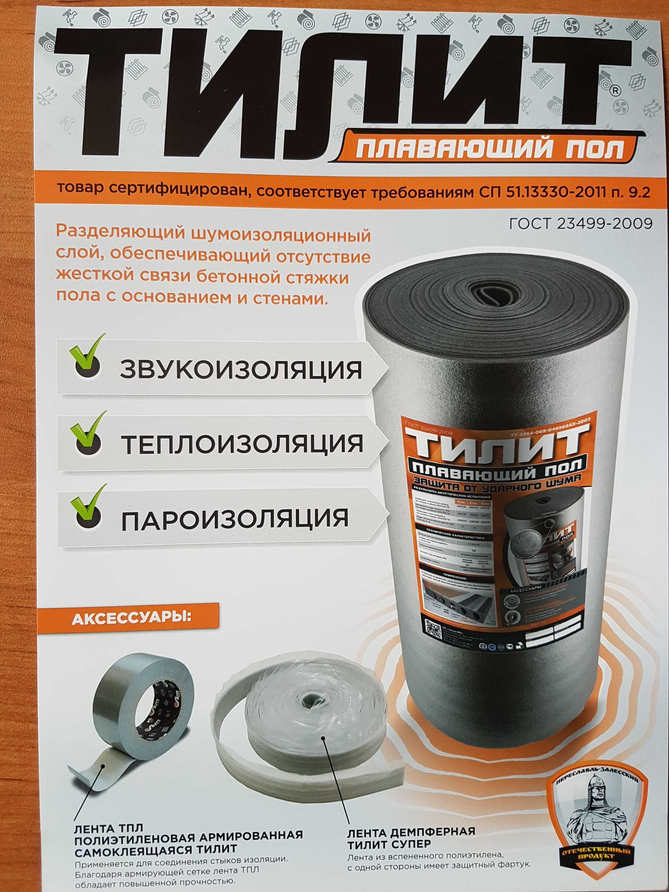 скотч фальгированый лента демферная