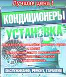 Установка кондиционеров для монтажа и демонтажа заправка автомобиля