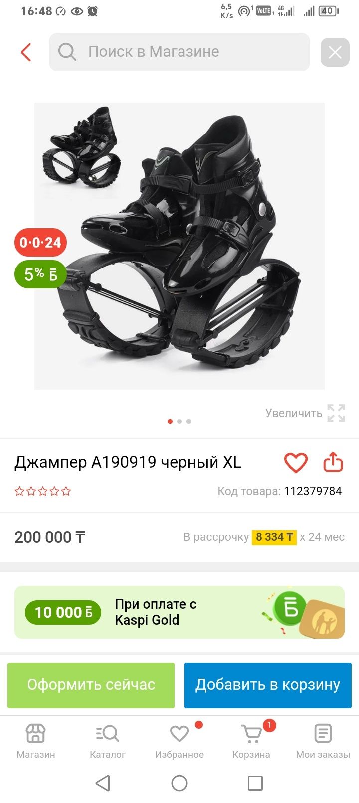 Прыгунки продаю в отличном состоянии срочно
