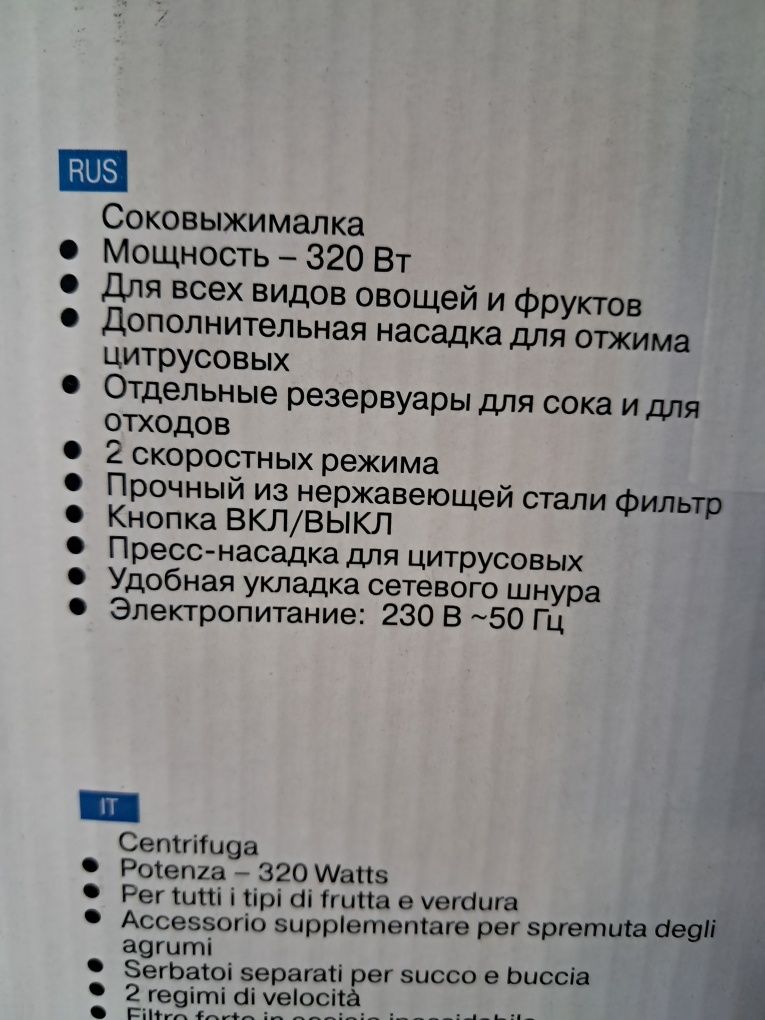 Продам соковыжималку