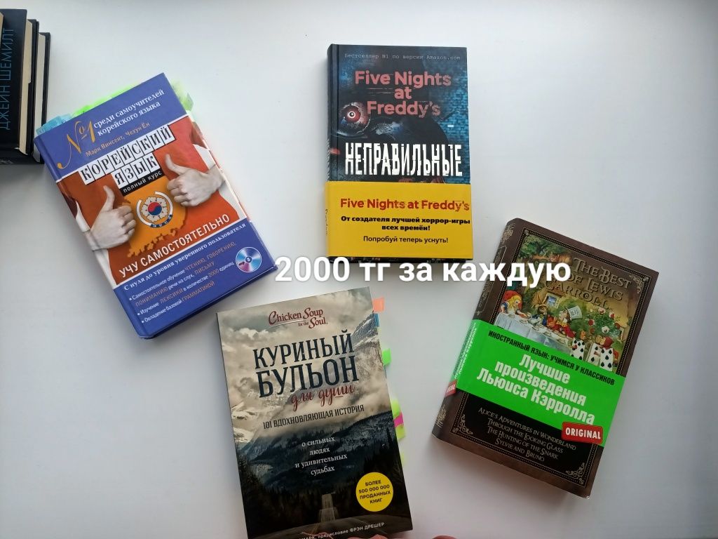 Подними себе настроение интересными книгами