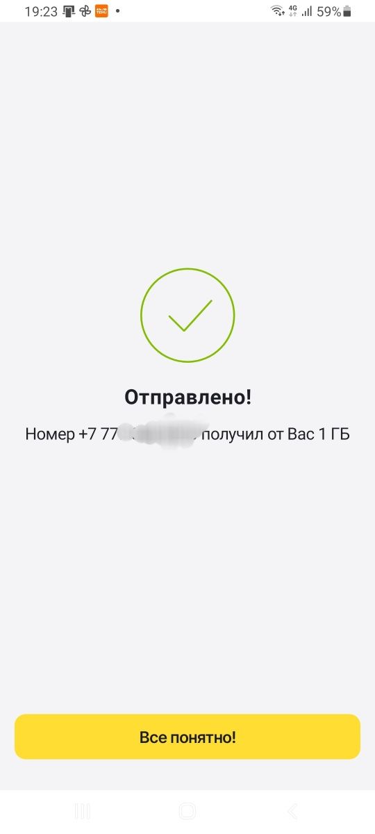 Продам Гигабайт Билайн