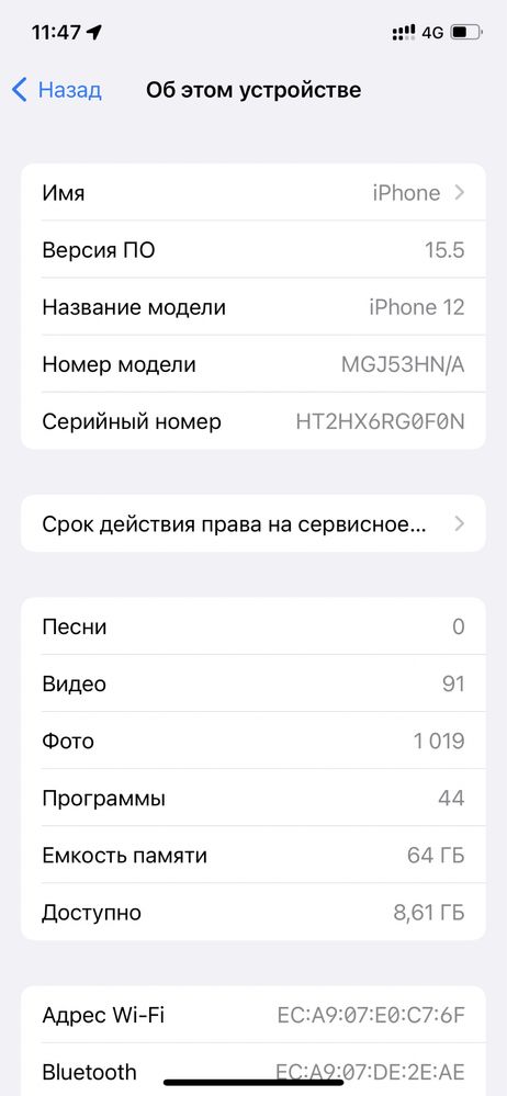 Айфон 12 Срочно минус нет