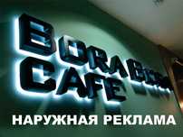Наружная Реклама, Жарнама. Услуги баннера