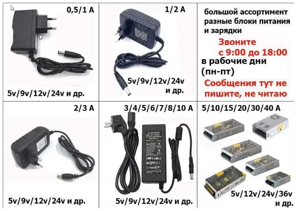 по питанию на любую технику подберу зарядку -- блок питания. !
