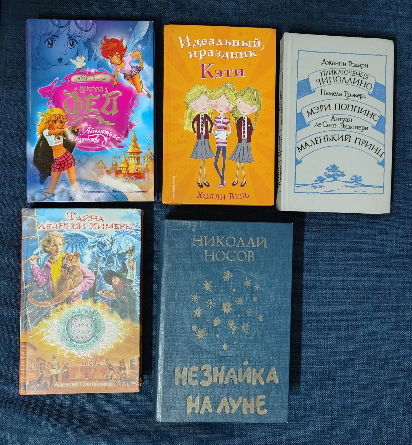 Книги для детей: приключения и волшебство