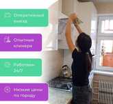 Клининг Уборка после ремонта 24/7