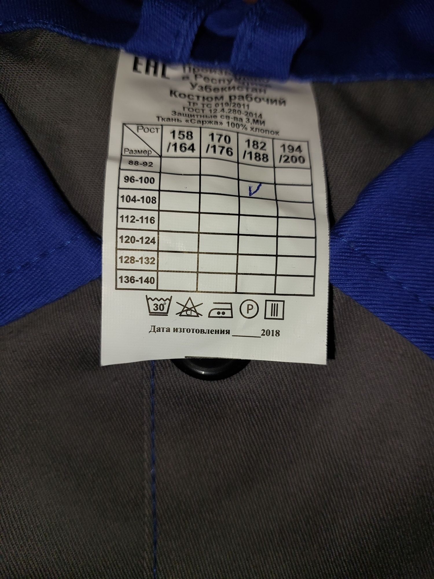 Продам спец одежда