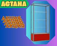 Прилавок торговый из профиля и стекла, Акция, витрина asvi