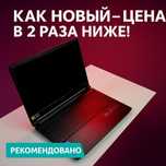 X17 Бу ноутбуки в Алматы от 49 990 тг | Гарантия и подарки
