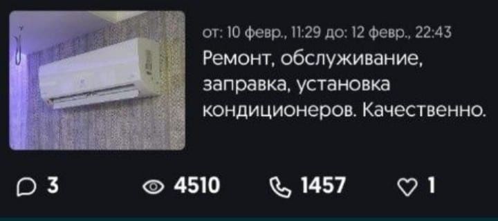 Установка кондиционеров