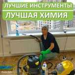 Клининг уборка помещений домов квартир Клининговые услуги
