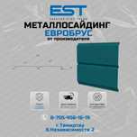 Купить металлосайдинг Темиртау; Сайдинг от завода по оптовой цене