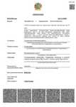 Продам готовую компанию .
ТОО с лицензией на СМР 2 Категории!