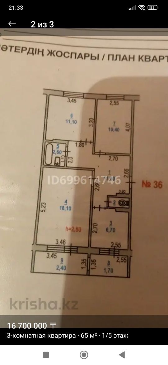 Продам квартиру 3комнт