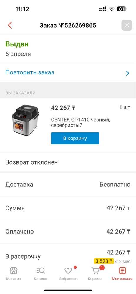 Продам новую многофункциональную Хлебопечь