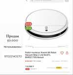 продам или обменяю робот пылесос