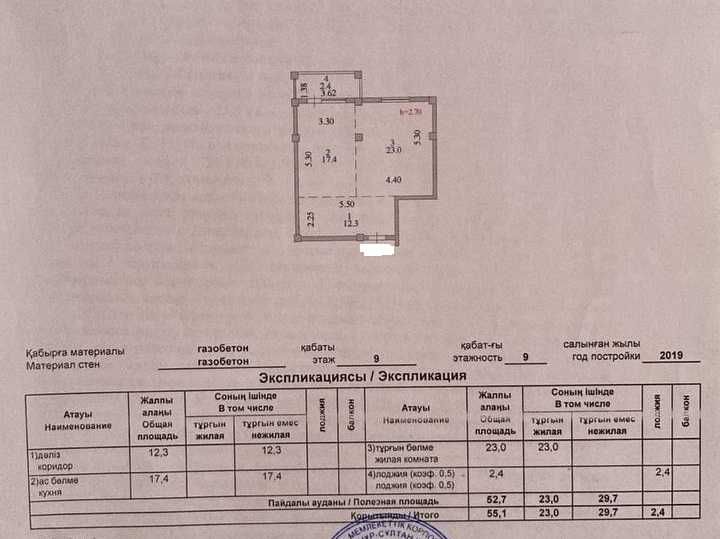 Продаю 2-комн. по ул.Нуршаикова 10/1, ЖК Экодом.