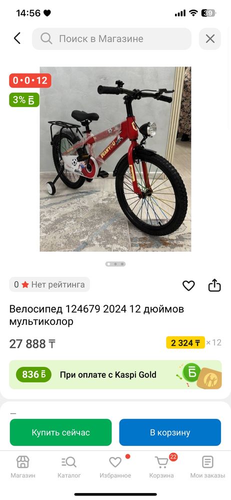 Велосипед продается.  Состояниес отличное .