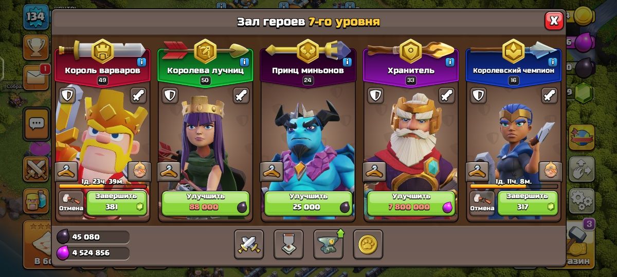 Clash of Clans Аккаунт
