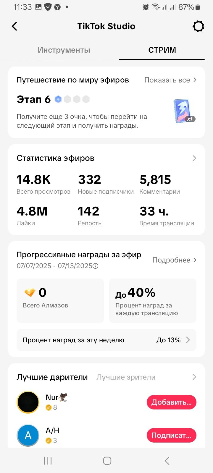 Тик ток акаунт..