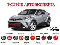 Проверка авто толщиномером, Автоподбор, Компьютерная диагностика!