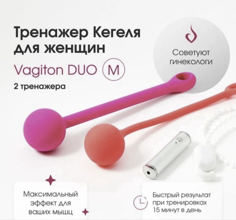 Лазерный тренажор “Вагитон”