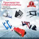 Удлинитель стрелы на ПКУ-0.8/0.9 "СибДорСельМаш" .