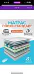 Продам новый матрас 190*80