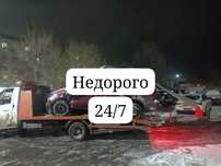 Эвакуатор Алматы 24/7