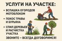 Покос травы тримером стрижка газона газонокосилкой