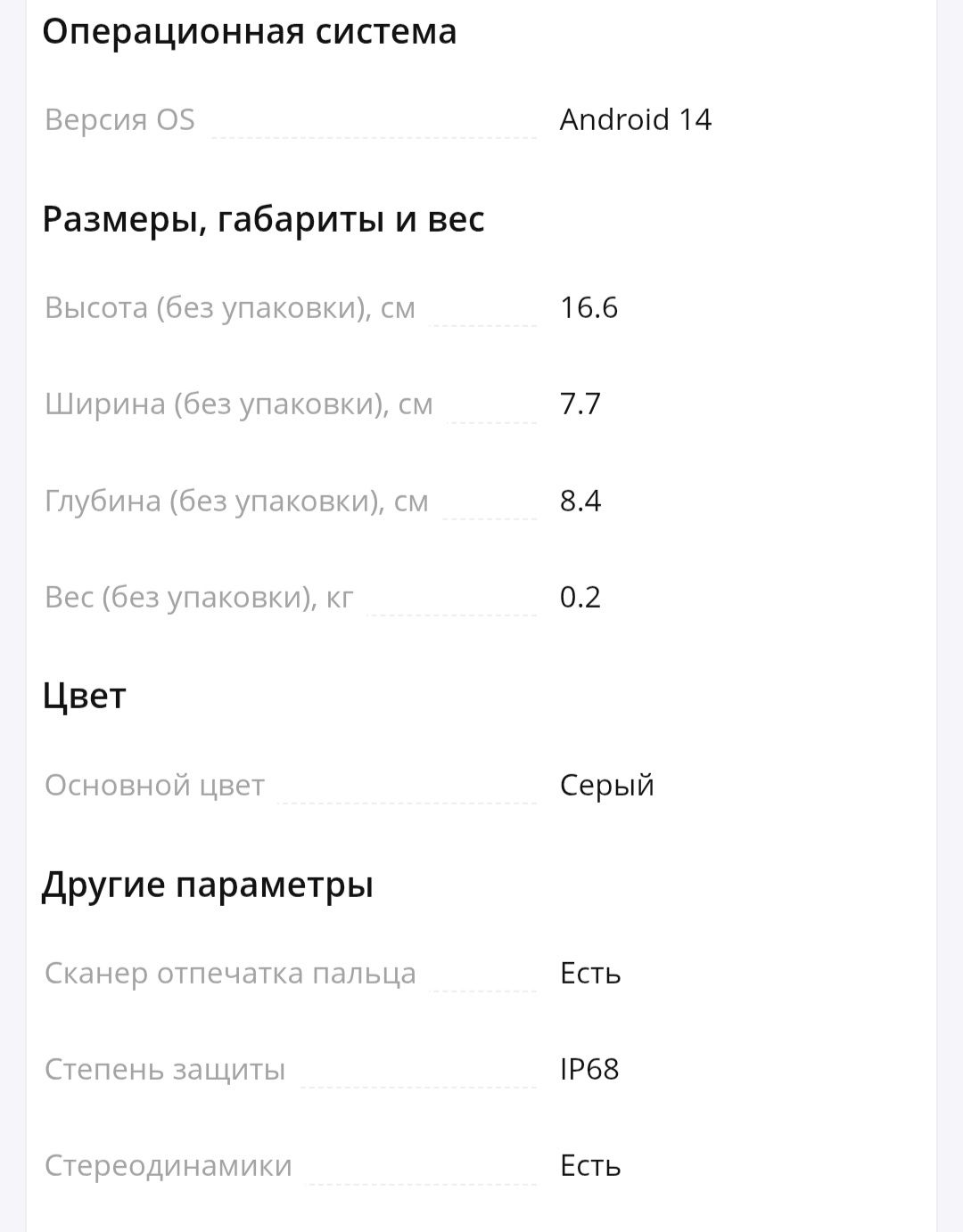 Продам смартфон Motorola G75 5g