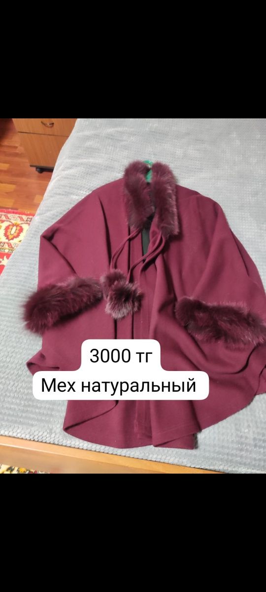 Дубленки, вещи дешево!
