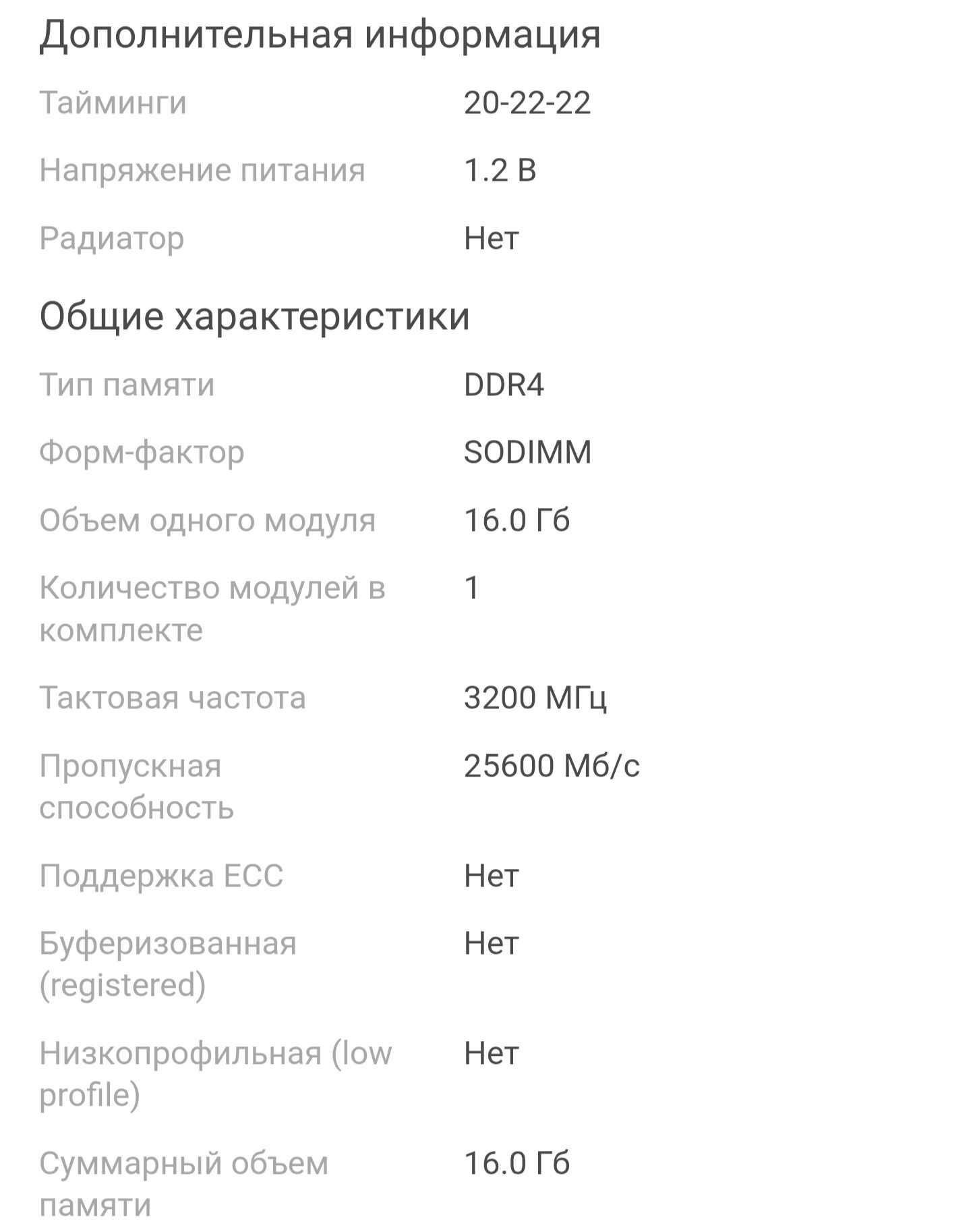Оперативная память Kingston KF432S20IB/16 16 Гб