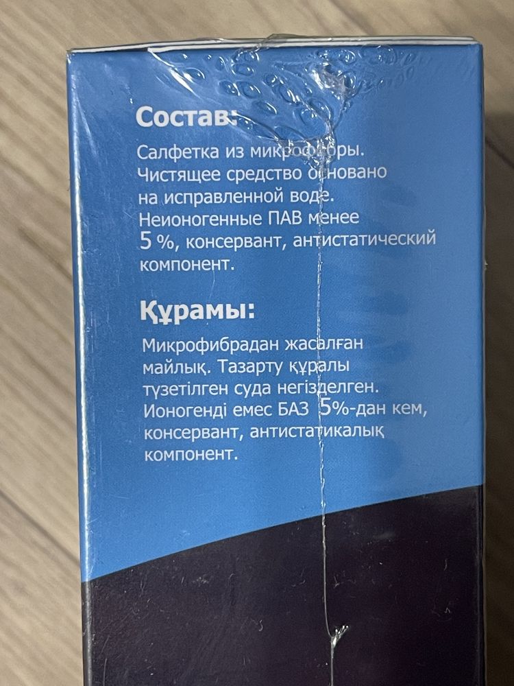 Чистящее средство и салфетки для экрана