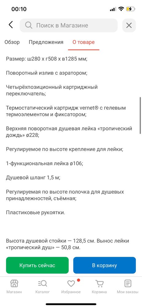 Душевой набор Lemark