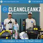 химчистка мебели чистка дивана удаление пятен Алматы на выезд