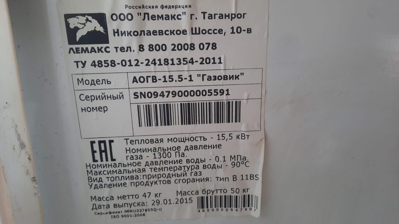 Продам Газовый напольный котел